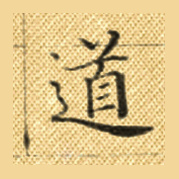 道
